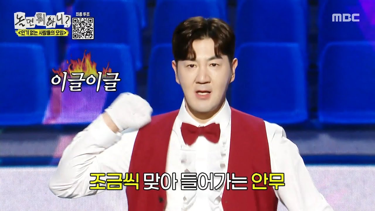 [놀면 뭐하니?] 한상진의 치어리딩 무대🔥 열정과 함께 멘트도 쏟아부은 무대, MBC 251227 방송