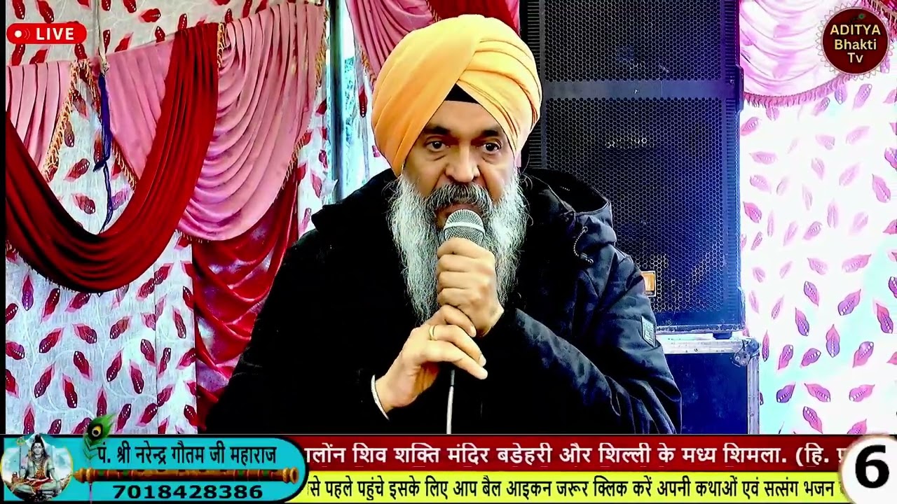 कथा के छठे दिन सरबजीत बॉबी जी मुख्य अतिथि के तौर पर आए