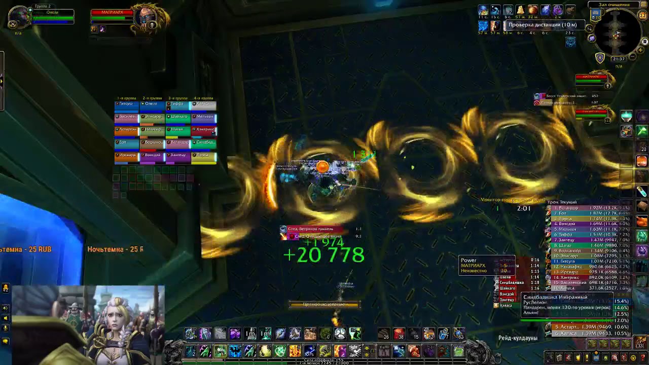 Mother mythic Uldir -RusLegion- FIRSTKILL