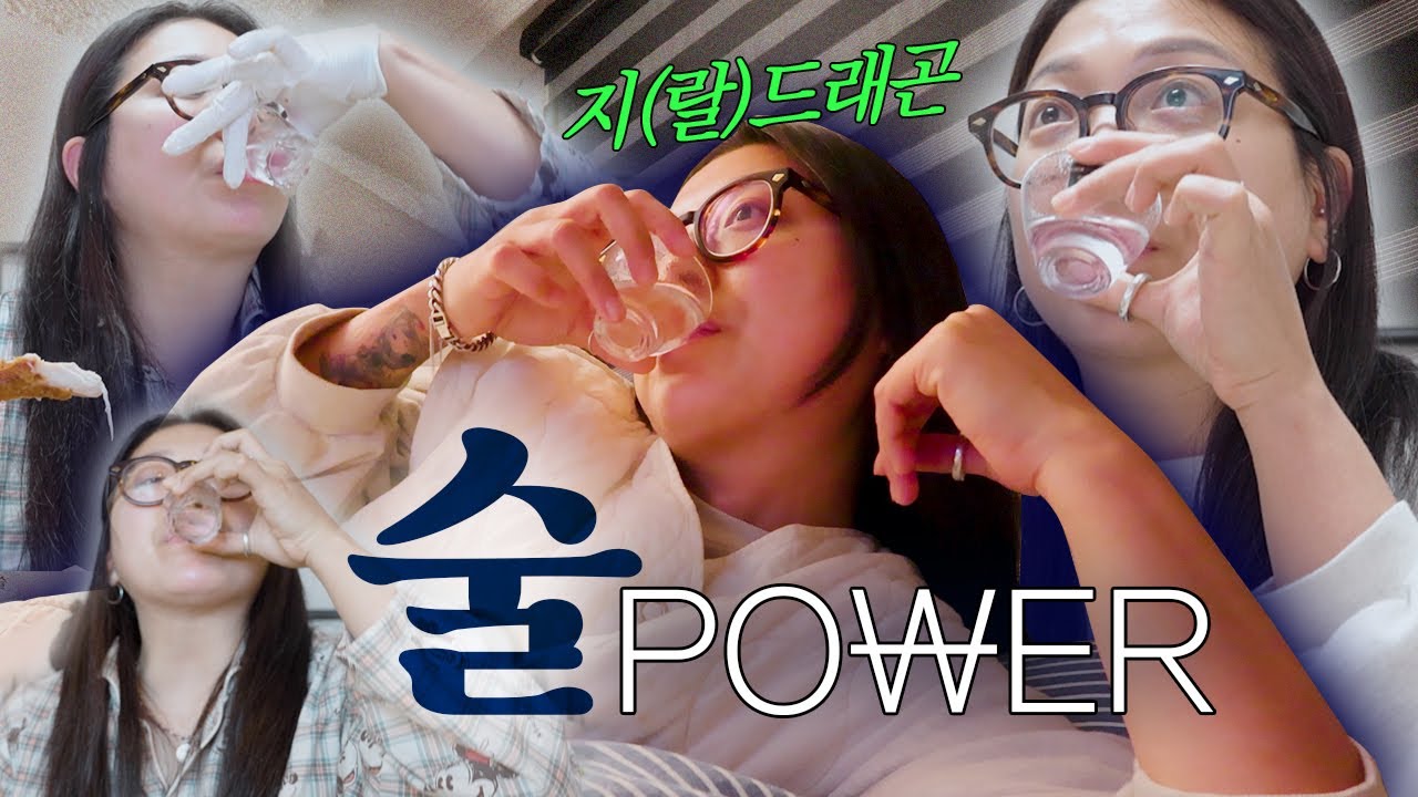 | vlog | 일주일동안 먹은 소주만 20병….미친☺️ | 구구족발, 옛통에 후식 라면, 연서시장, 합정 돼지곱창, 고추장불고기