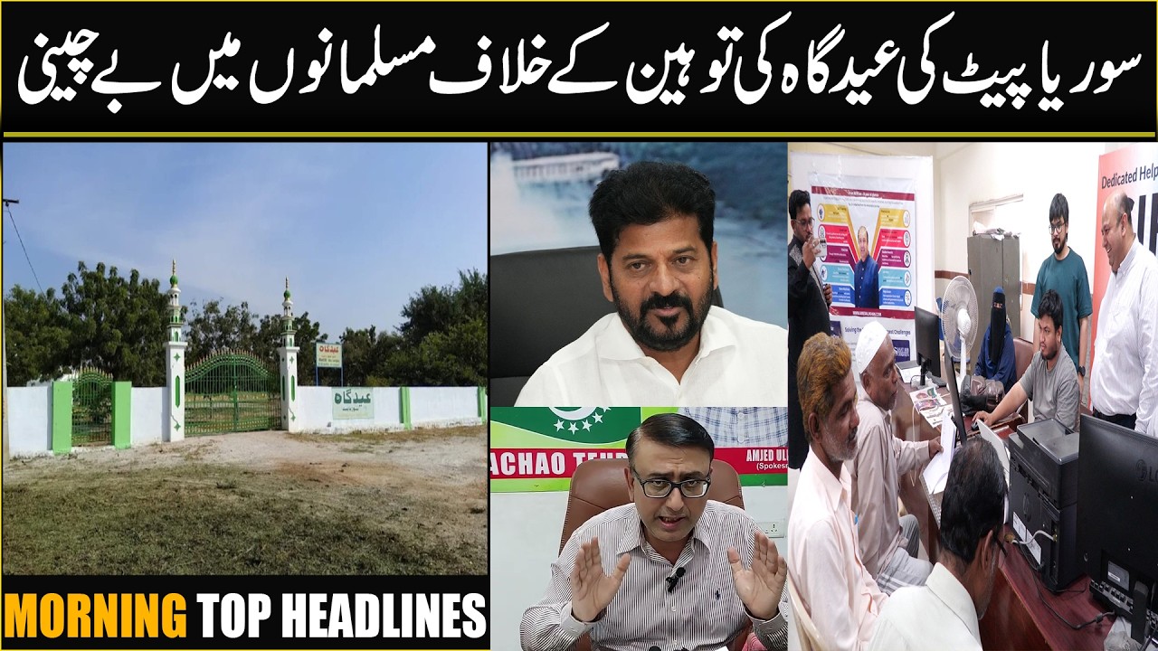 Siasat Robot  Speed News 06 Mar 2026