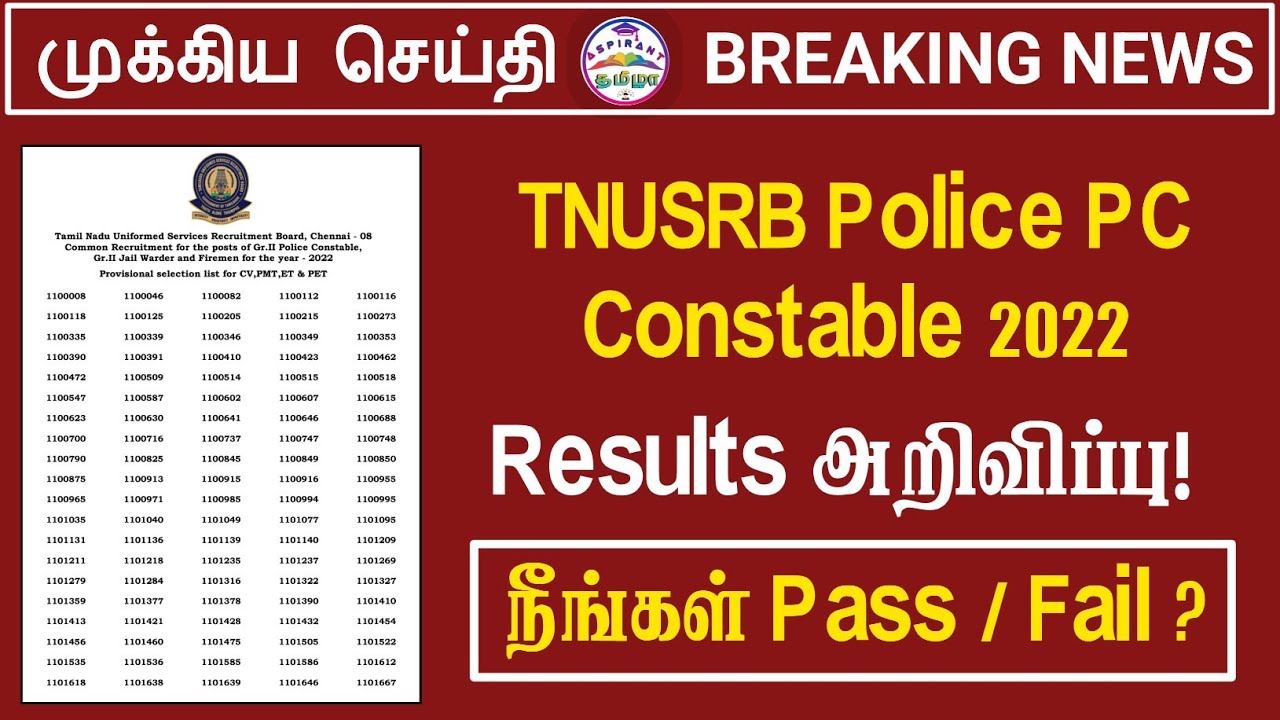 TNUSRB PC Police Constable Exam 2022 Result Released!