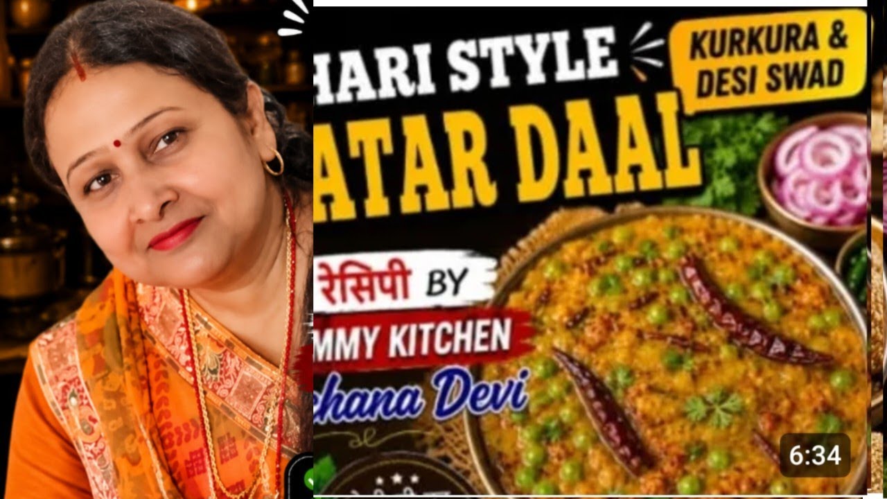 Bihari style matar ki daal