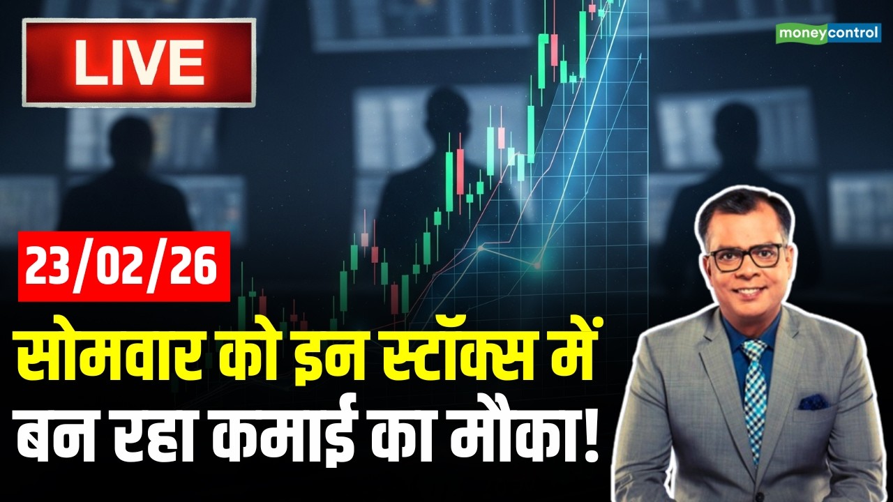 Stocks To Buy | Top Trade For Monday | Share Market News | Stock Market Updates | Moneycontrol