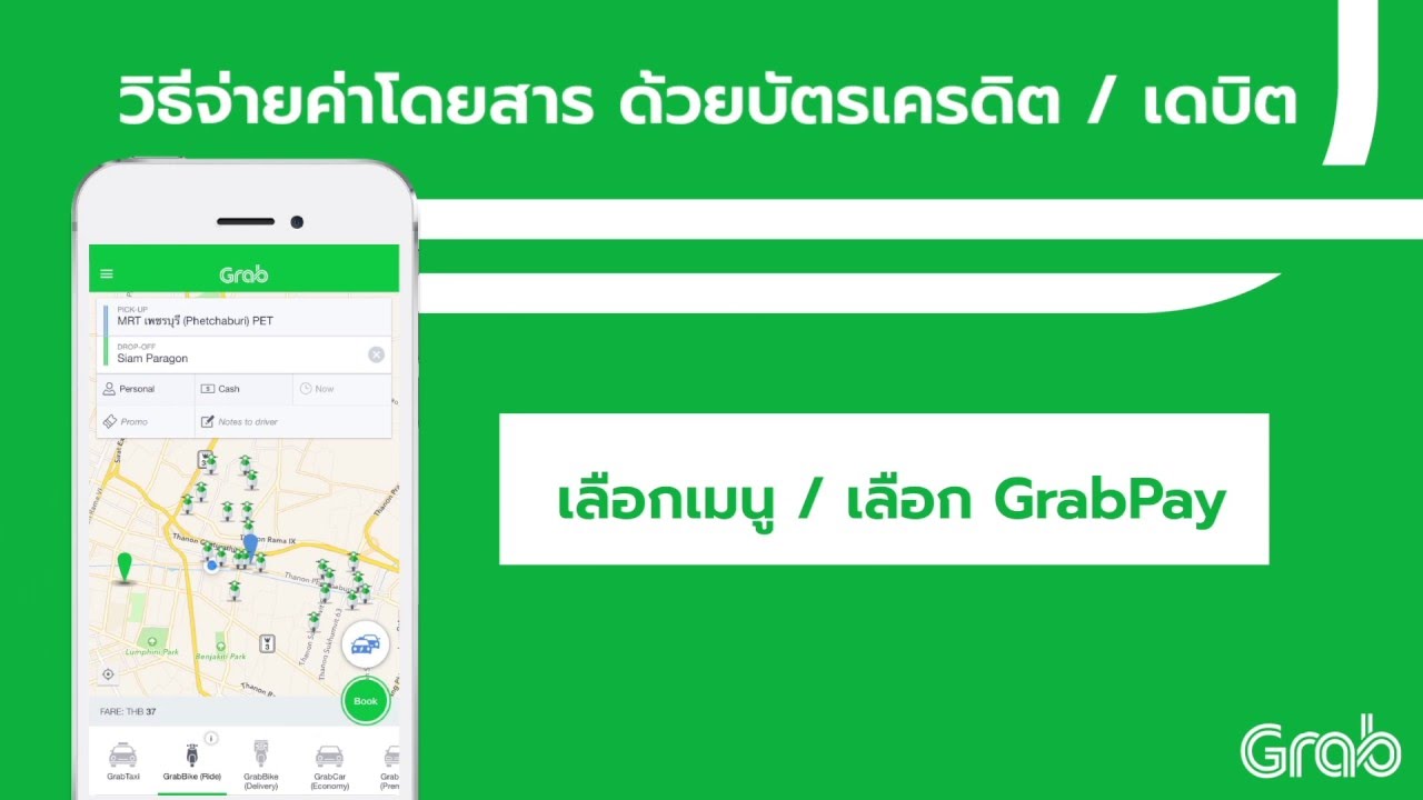 How to book a ride with GrabPay