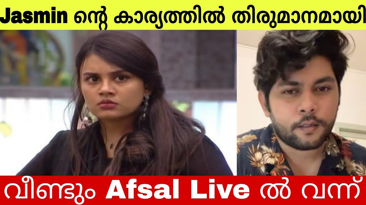 Jasmin Jaffer Afsal Ameer Bigg Boss Season 6 Controversy  Gabri Issue