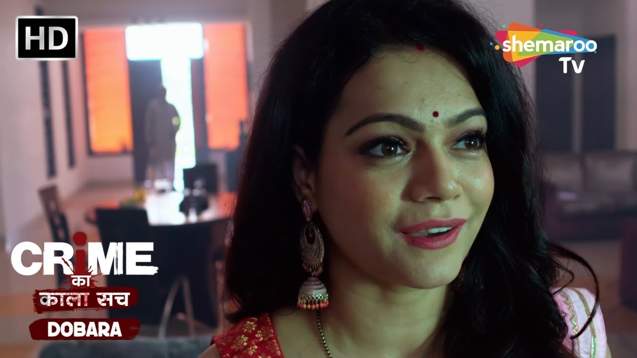 सास की आत्मा | Crime se Savdhaan | Jurm Kahani | Crime ka kala sach dobara