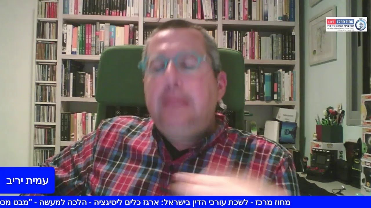 ארגז כלים ליטיגציה - הלכה למעשה - 