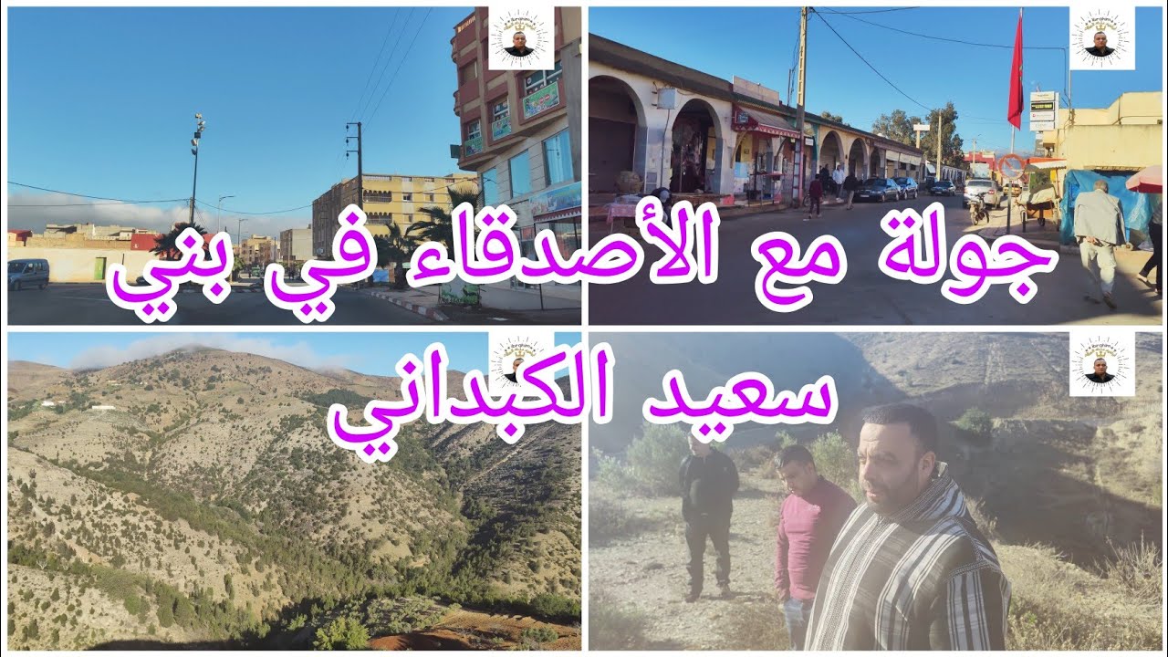 جولة مع الأصدقاء بني سعيد الكبداني اجواء ممتعة