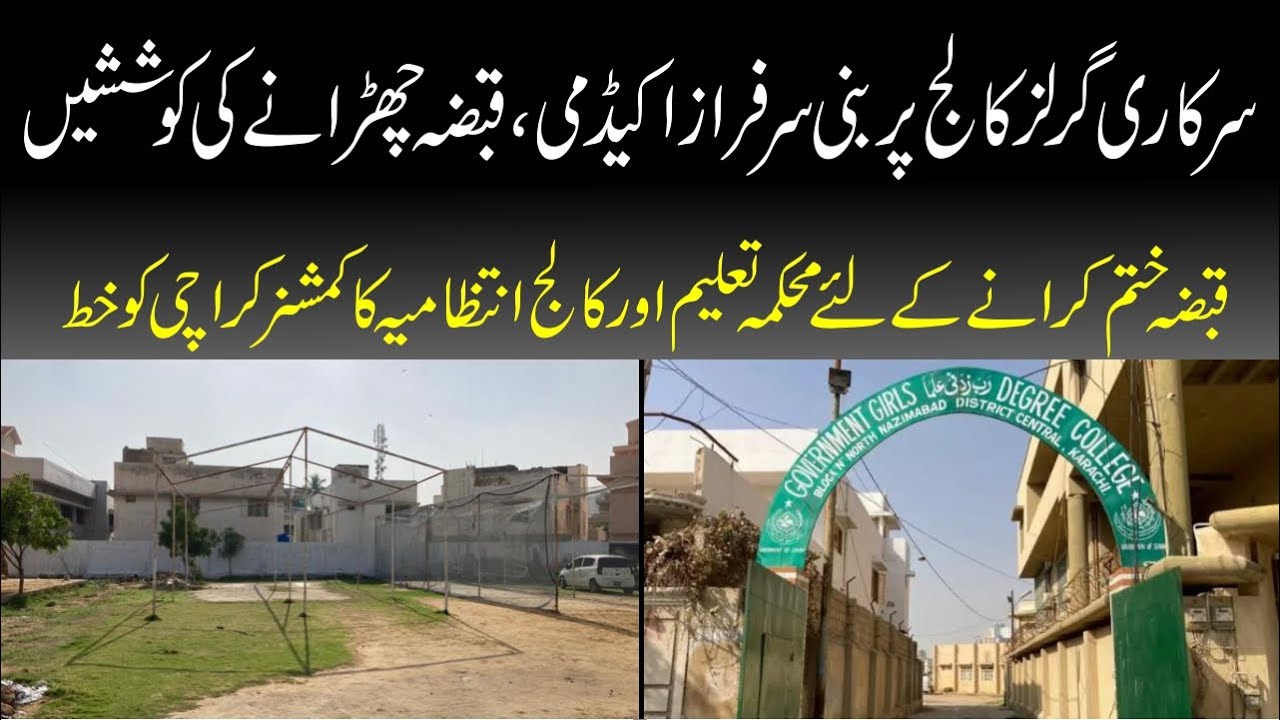 Letter to Commissioner Karachi against th occupation of Sarfraz Academy on Girls College