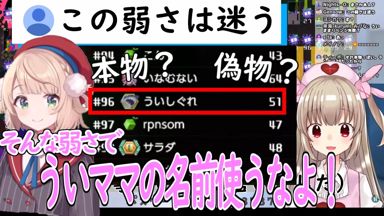名取のスナイプするも完全敗北するしぐれうい【しぐれうい/名取さな】