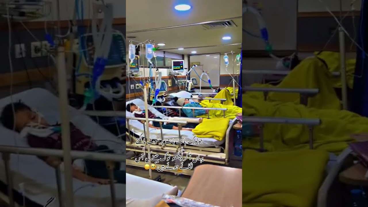 Jinnah hospital ICU Ward karachi 😓😓😓😓😓