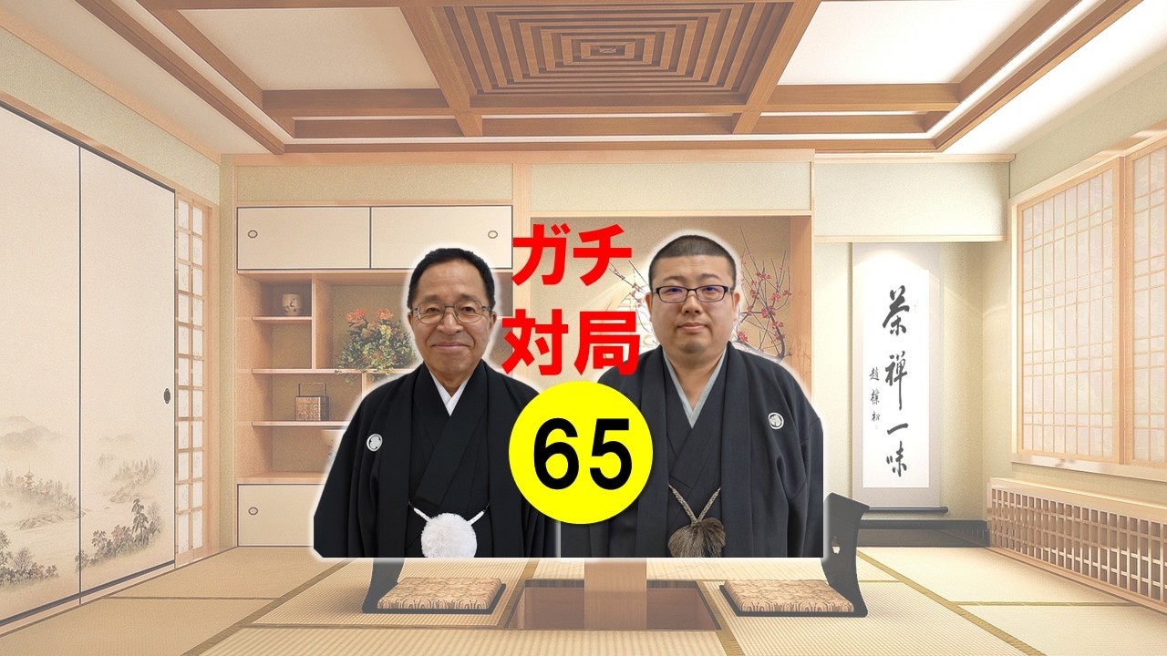 北見支部YouTube№65