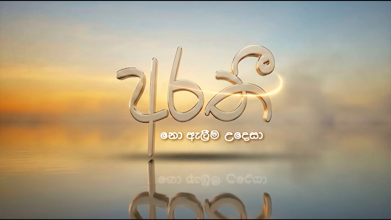 Arathi (අරතී) |  Poya Program | Episode 01 | 02nd March 2026 | TV Derana