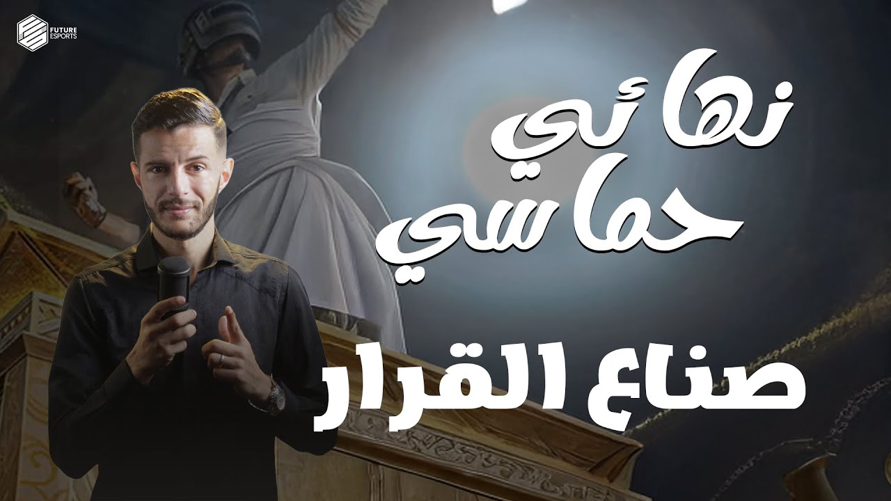 (MAP) FUTURE ESPORTS - DECISION MAKERS EVENT