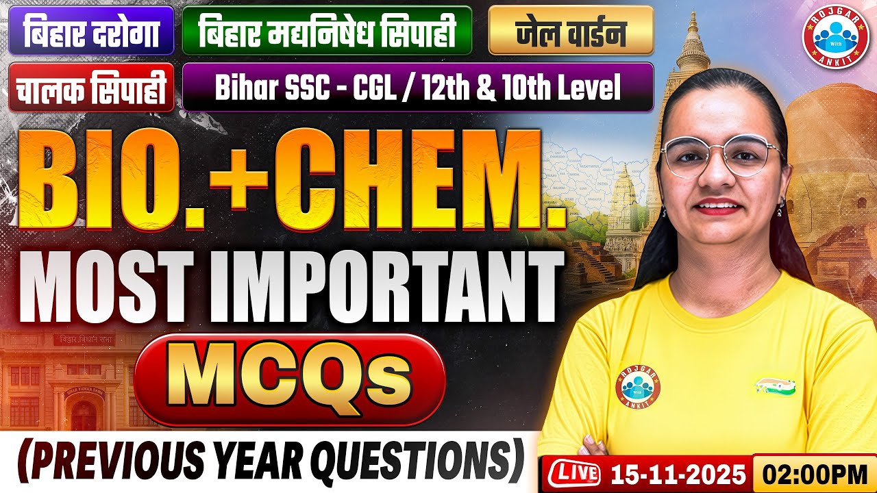 bihar police biology class