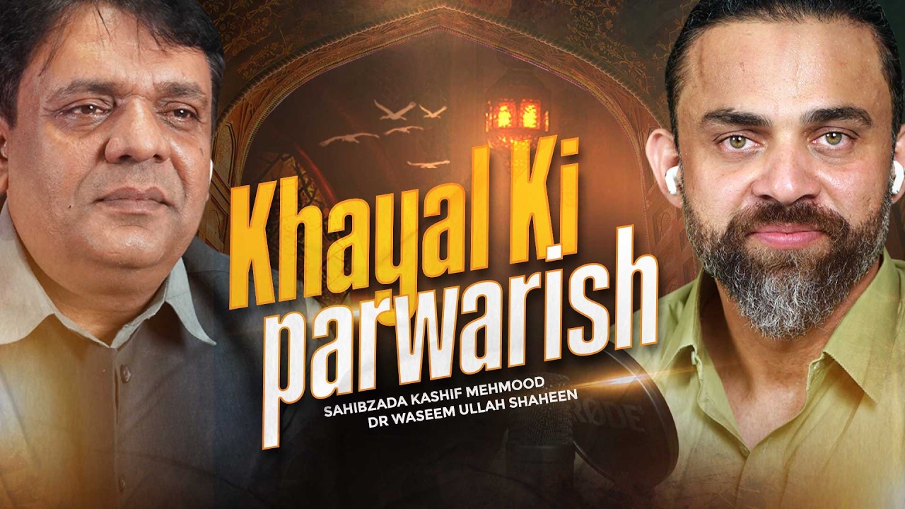 Khayal ki Parwarish | Sahibzada Kashif Mehmood | Dr Waseem