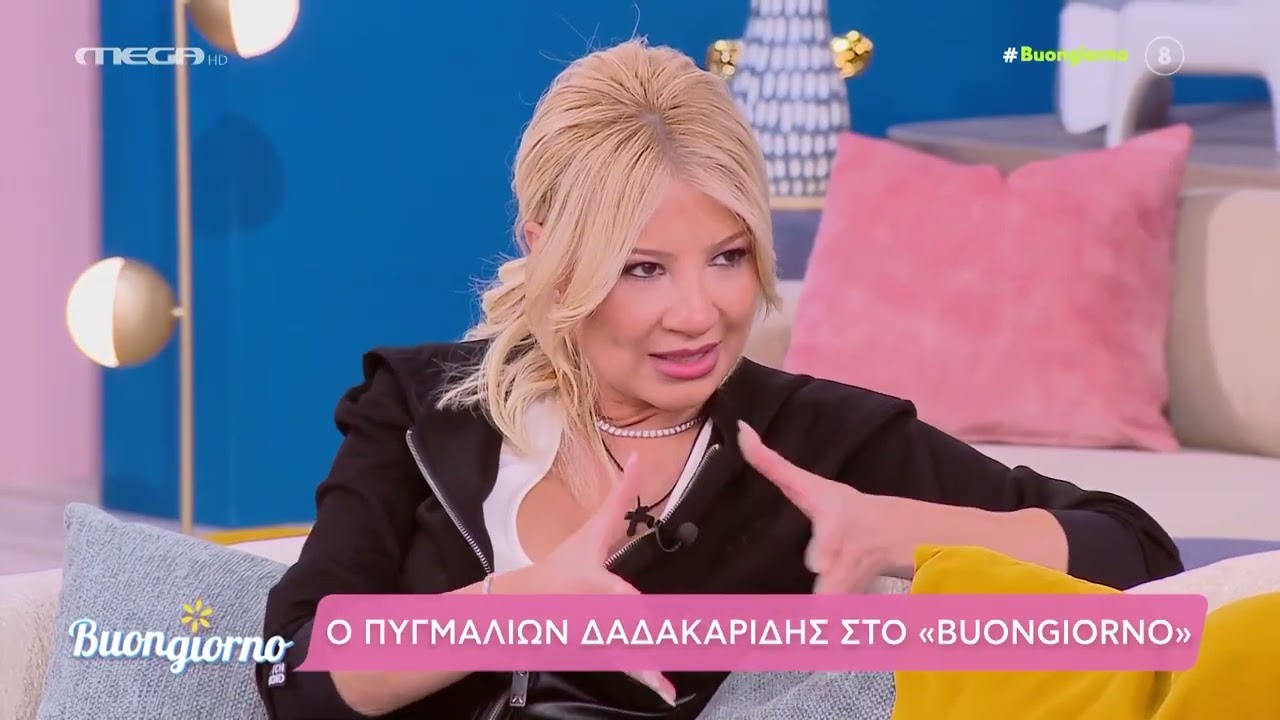 Ο Πυγμαλίων Δαδακαρίδης ήταν ο σημερινός καλεσμένος στο Buongiorno.