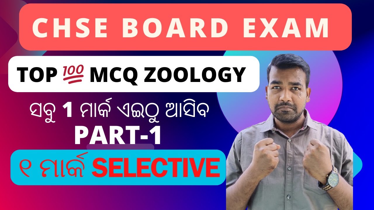 TOP 100 ZOO MCQ || PART-1 || BIOLOGY MCQ || CHSE BOARD EXAM II Dr birendra's BIOLOGY