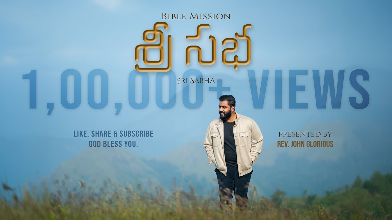 Sri Sabha | Rev. John Glorious | Bible Mission | Telugu Christian Song