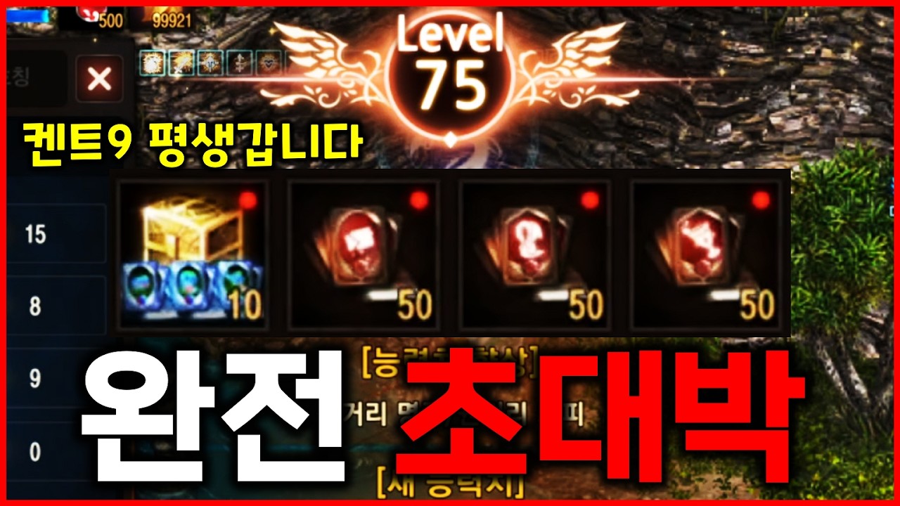 [리니지M] 켄트9섭 완전 대박났습니다 ㅋㅋ 이게 가능하네? (신서버 성장기)