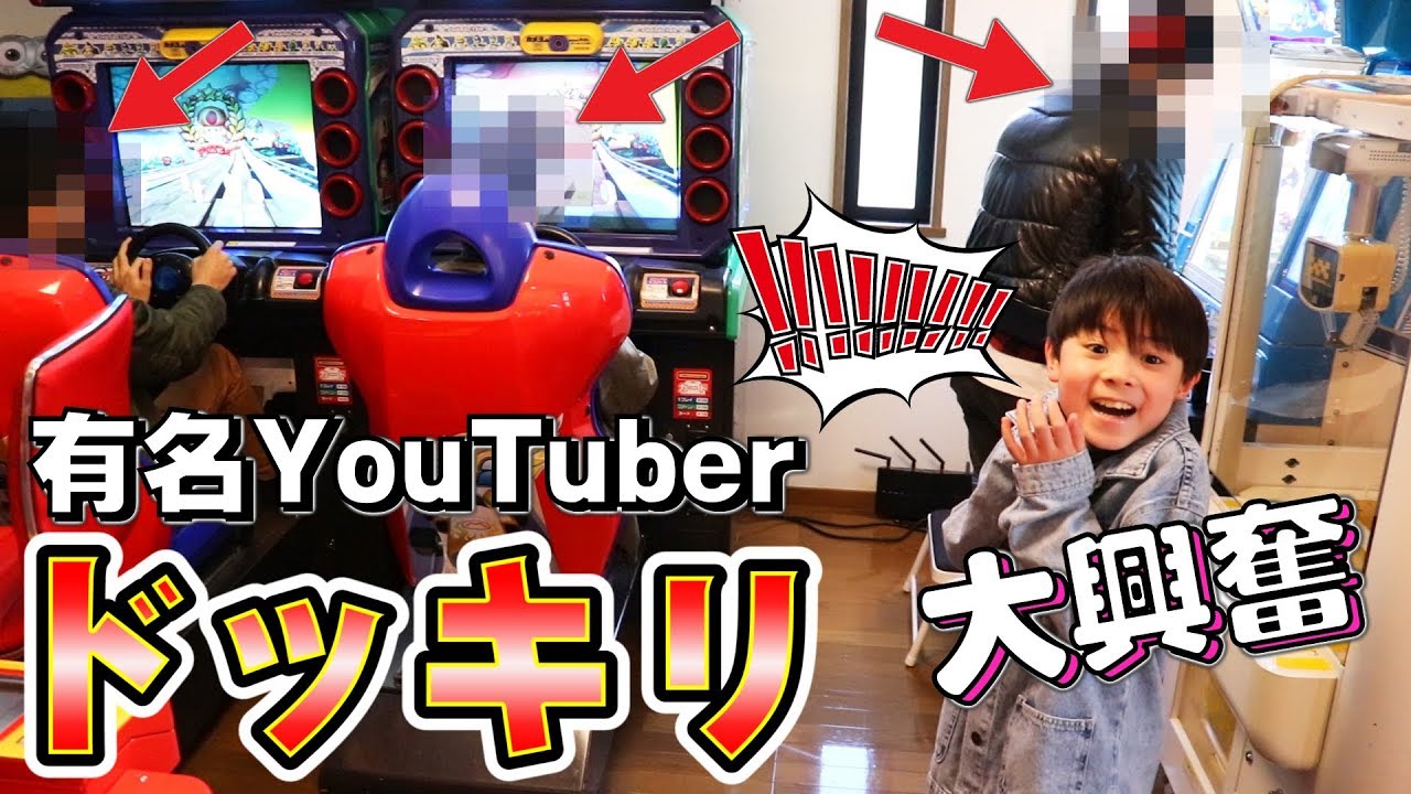 ドッキリ！大好きな有名YouTuberが知らない間にお家にいたら！？小学生の反応は！？サプライズ！