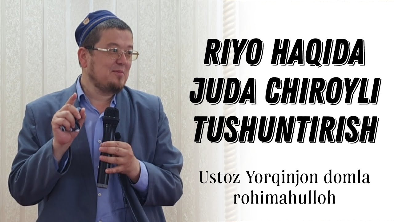 Riyo haqida savol berishdi | ustoz Yorqinjon domla rohimahulloh javoblari