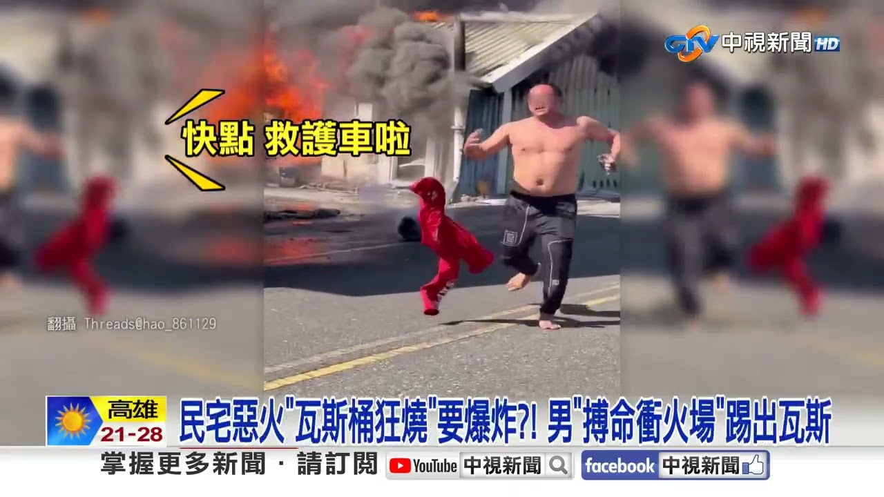 火燒厝