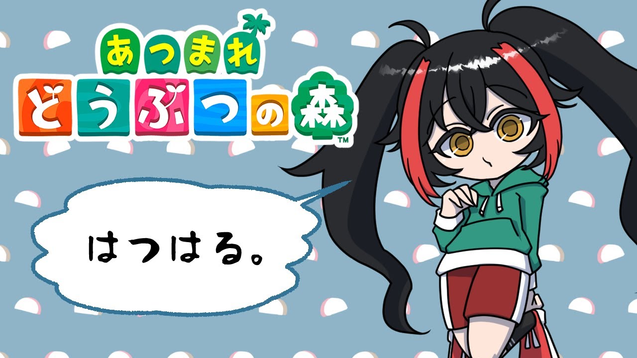 【ゲーム実況】もうすぐアプデくる？【あつまれどうぶつの森】