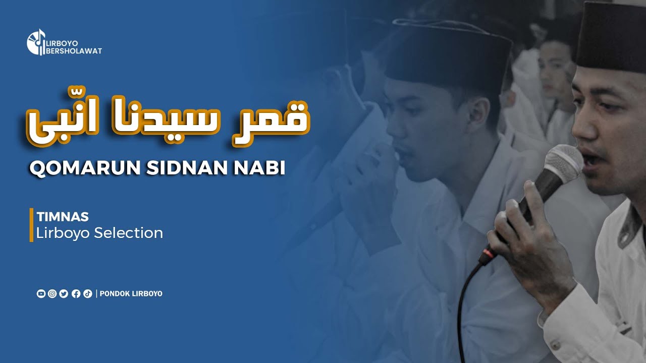 QOMARUN SIDNAN NABI - TIMNAS LIRBOYO SELECTION | Lirboyo Bersholawat