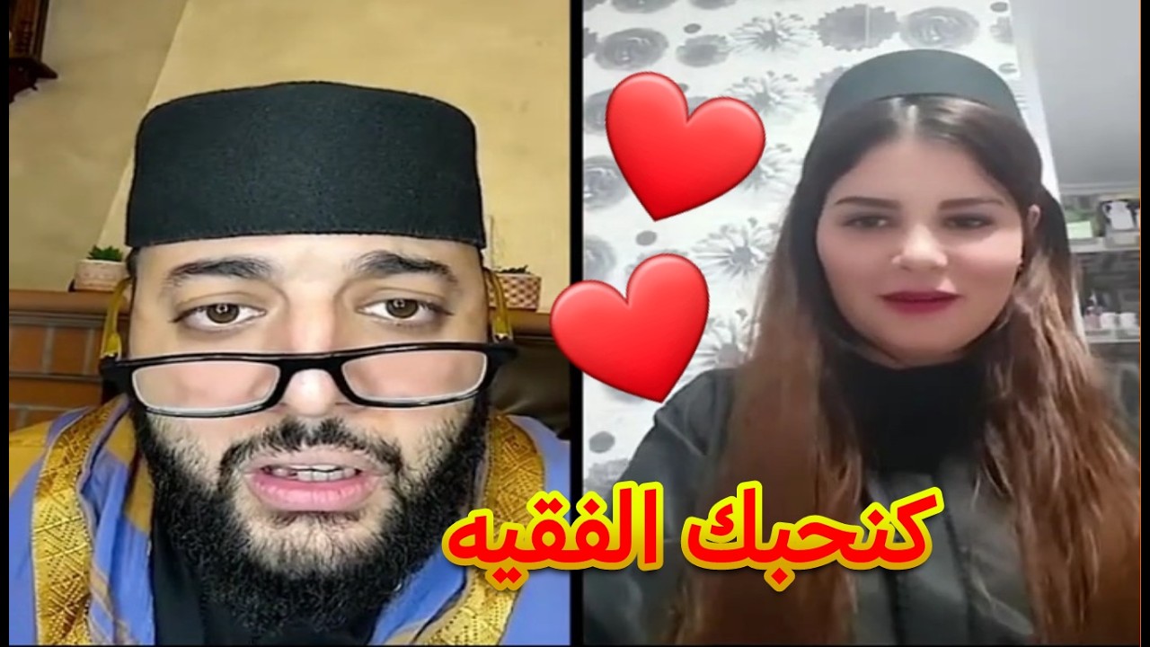 🔴 لبست هاد الحوايج على قبلك ❤️🧥😂 حلقة كاملة - برنامج الزواج مع الفقيه #love 