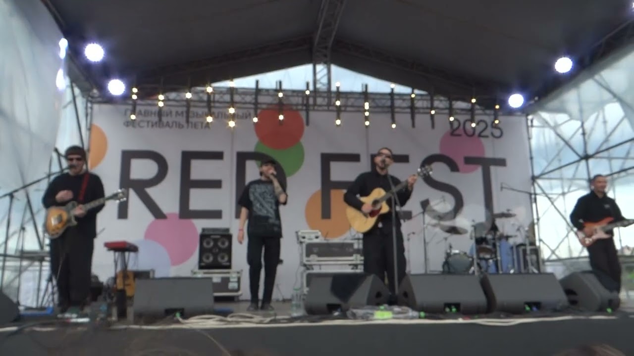 хмыров - Рядом с тобой [Пермь. Red Fest. 