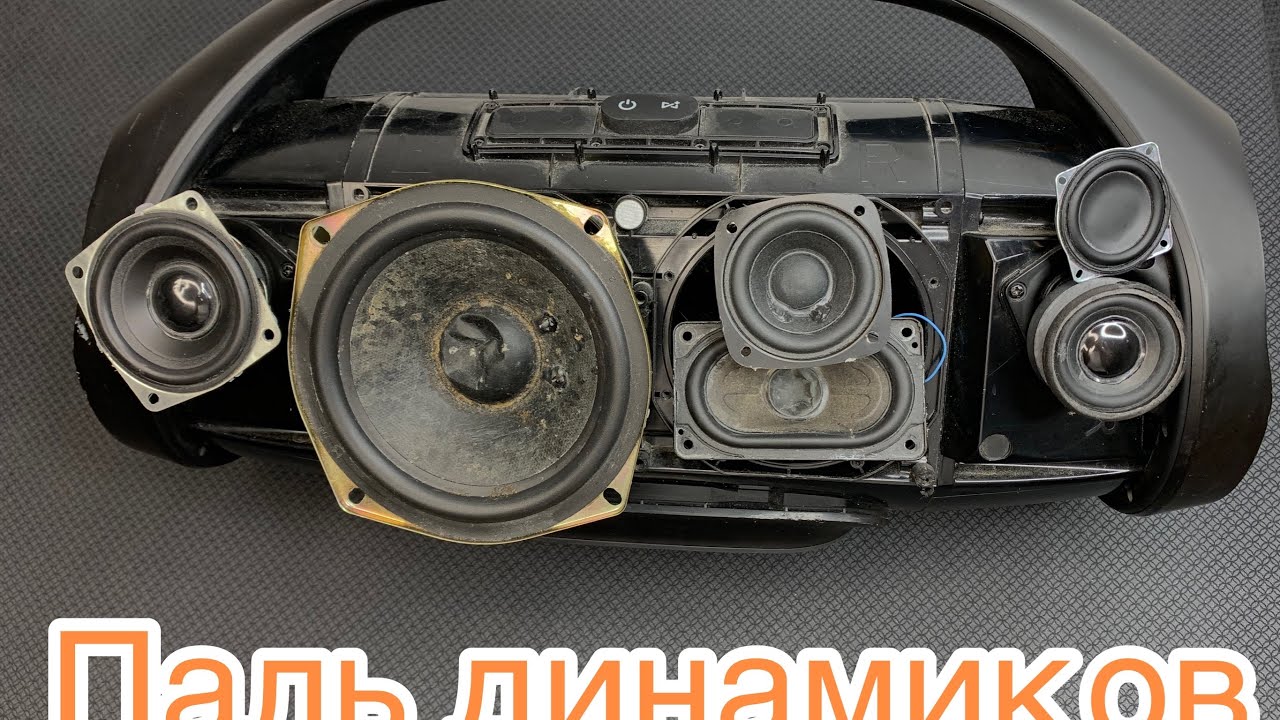 ПАЛЬ ДИНАМИКОВ НА JBL BOOMBOX