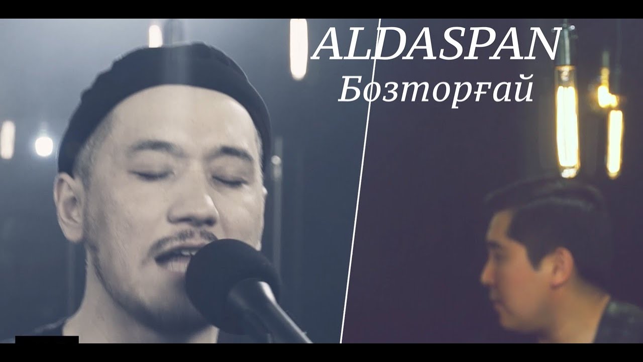 ALDASPAN. Boztorgay (Бозторғай) - Kenen Azerbayev. Live