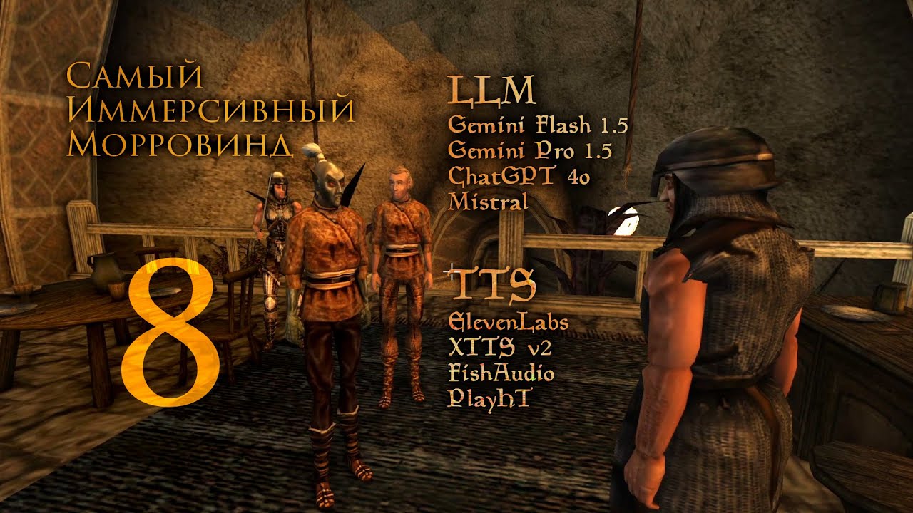 Сравнение нейронок в Morrowind (LLM и TTS) ч.8