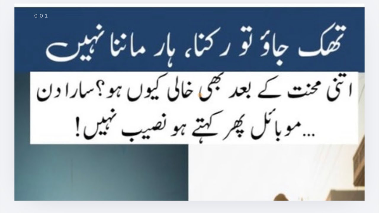 Struggle Life Motivation 💔 ll Thak Jao To Rukna, Haar Manna Nahi 💔 ll Khalid Bhatti 