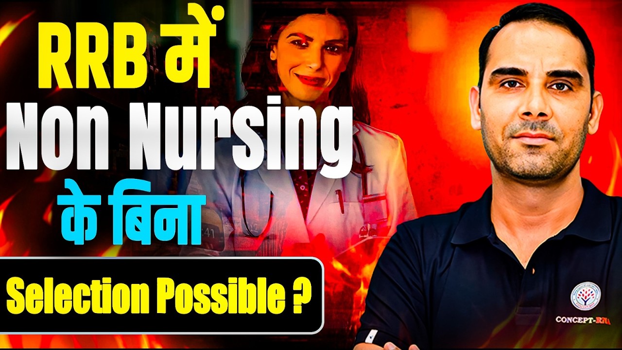 RRB Nursing Superintendent 2026 | Non-Nursing के बिना Selection कैसे होगा? | Complete Exam Strategy