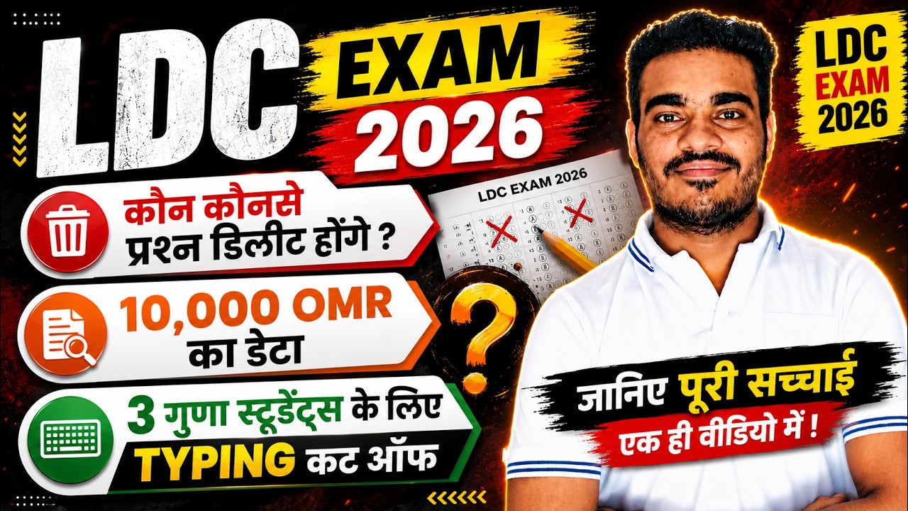 10,000 OMR LDC Data 😍 | Cut-off will be high 🥲 | LDC 2026 Cut Off