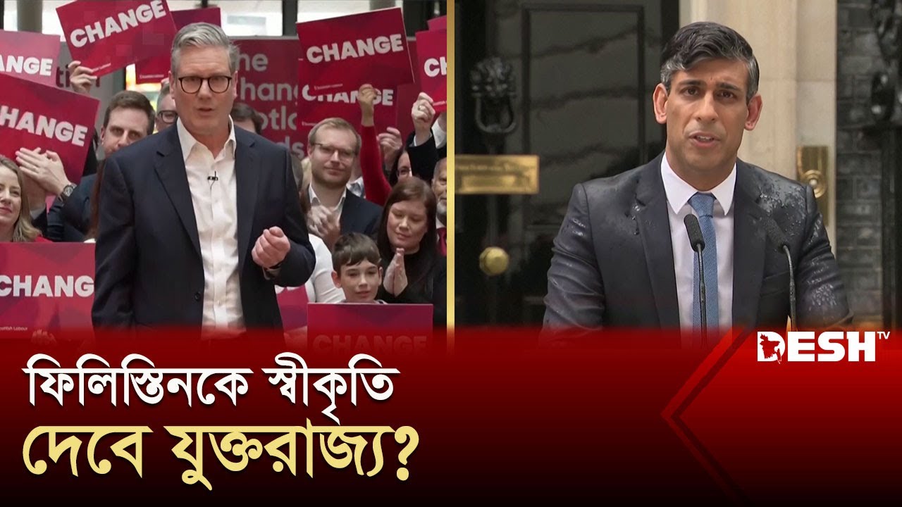 নির্বাচনে জয়ী হতে যে প্রতিশ্রুতি দিলেন ব্রিটেনের বিরোধীদলীয় নেতা! | UK Election | News | Desh TV