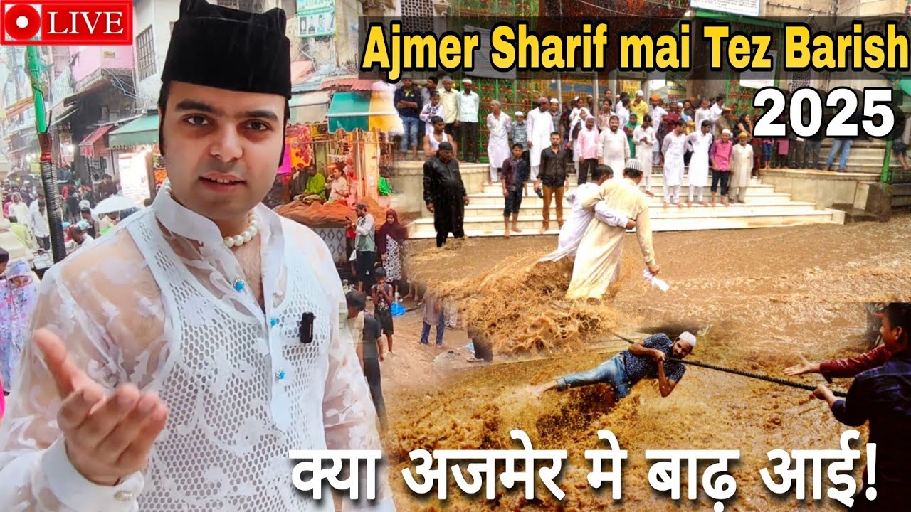 Live Ajmer Sharif Barish ka Manzar 2025 | Tez Barish Ajmer Dargah ka Mahol | Ajmer Flood Update News