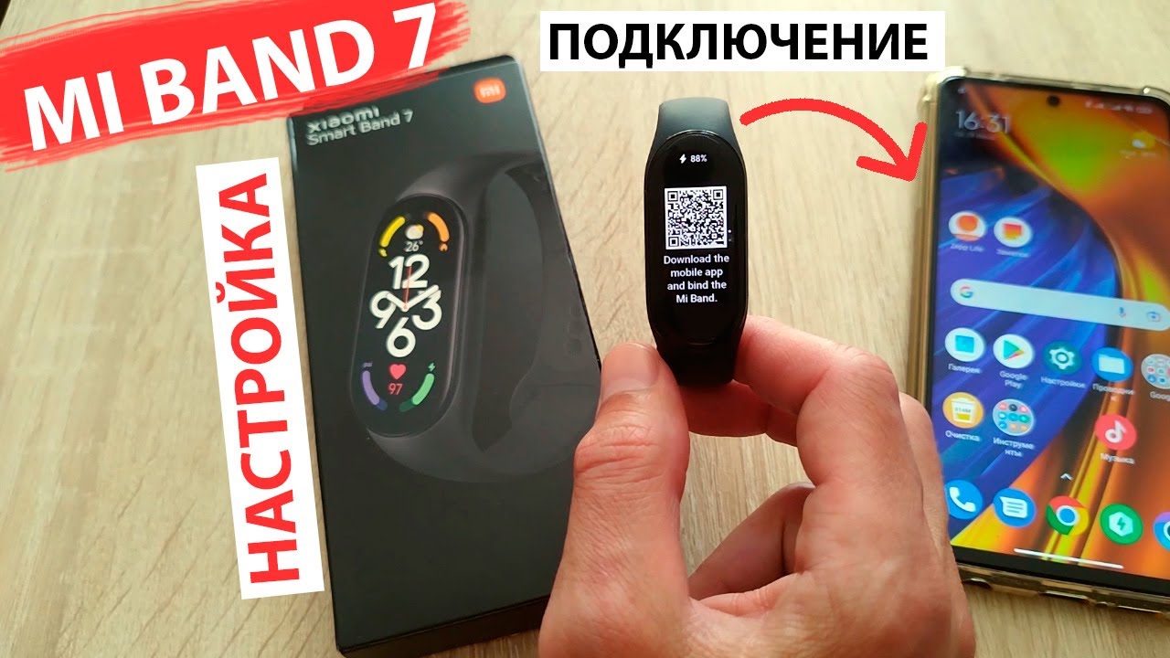 ⌚ Mi Band 7 как подключить к телефону 📲 Быстрая настройка МИ БЭНД 7
