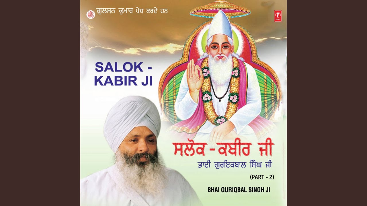 Salok - Kabir Ji - 2