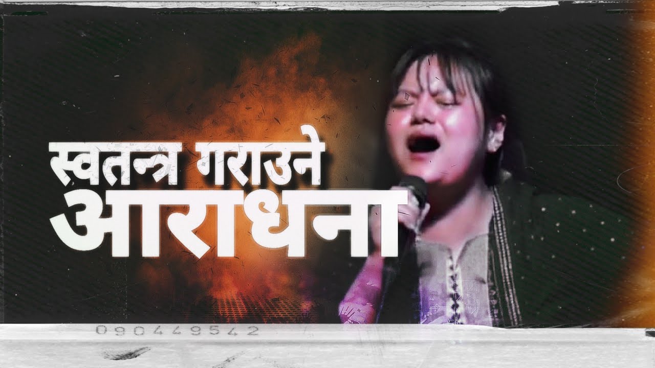 शक्तिशाली आराधना || powerful worship service||ANGEL MONGOR 