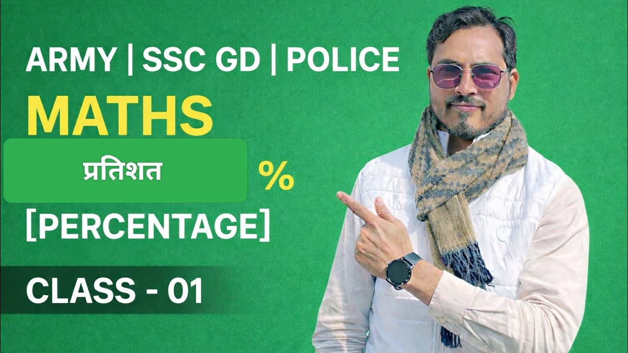 प्रतिशत [PERCENTAGE] CLASS -01 | MATHS CLASS | BY S R JAKHAR SIR I WARRIOR WILL 