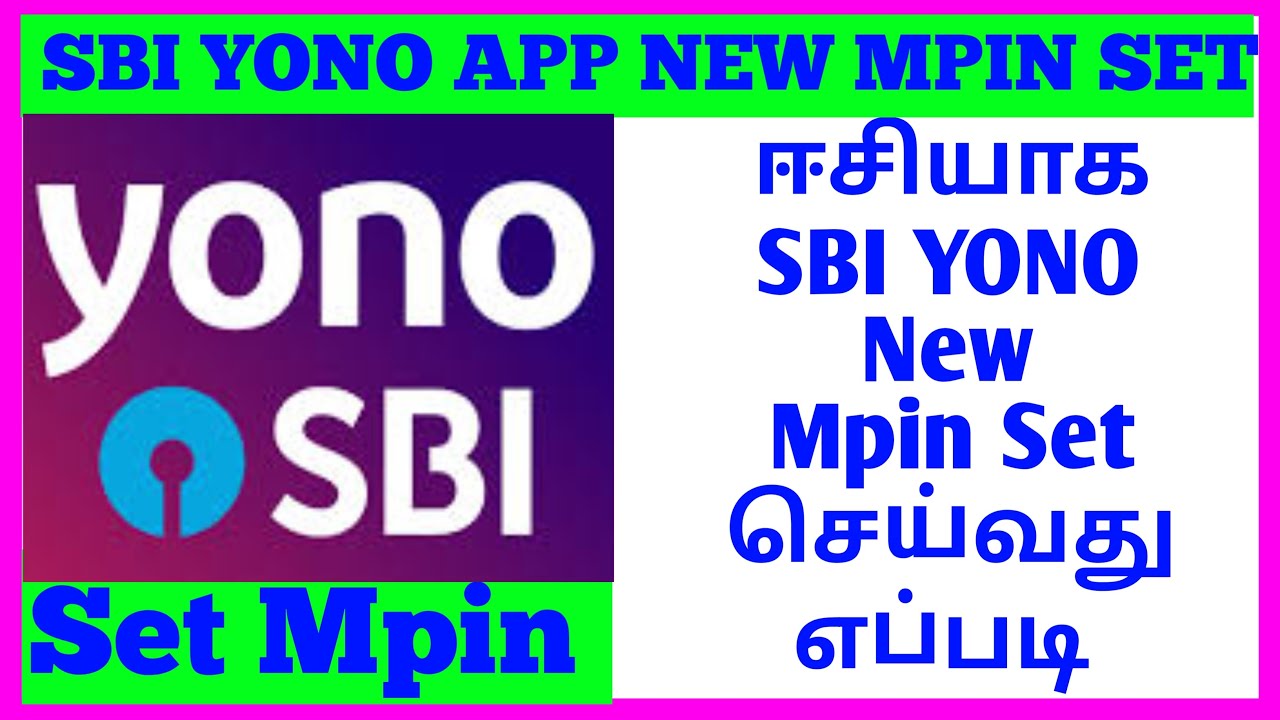 how to set mpin sbi yono app tamil | how to set new mpin sbi yono app tamil | sbi yono app new mpin