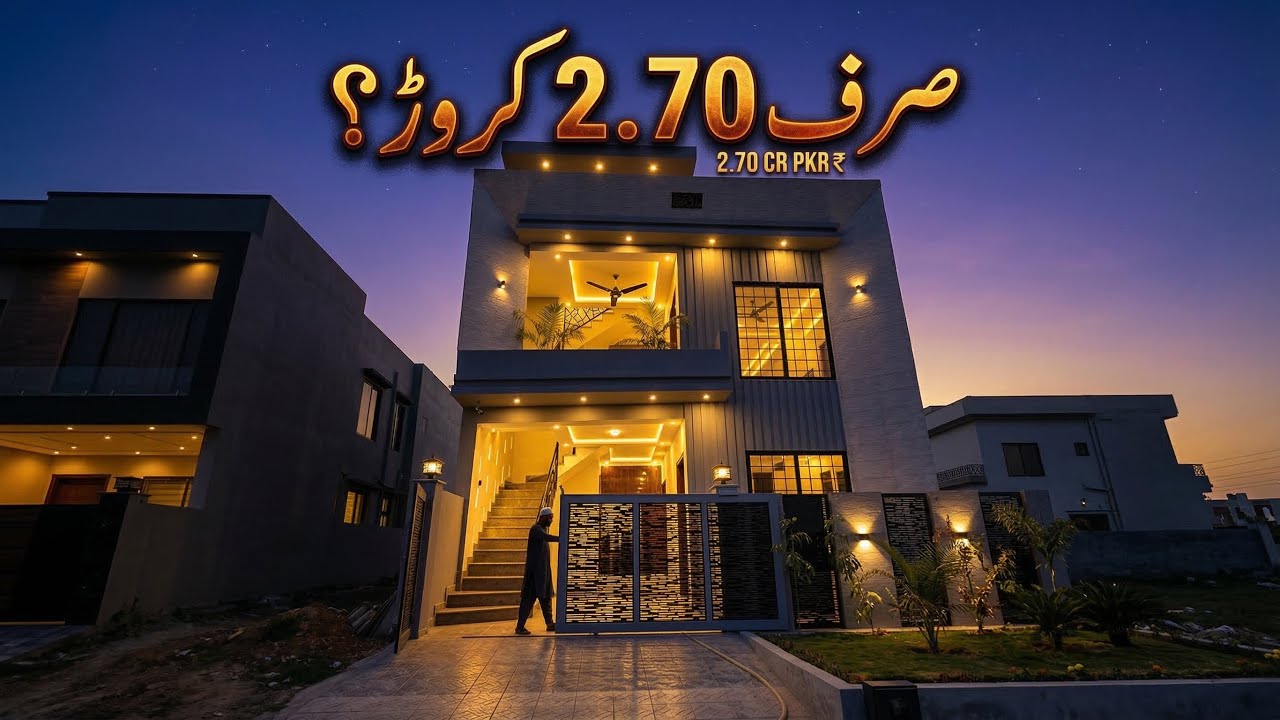 Ghar Chota hoo per asa hoo jis m 10 marla k feel aye  😍 #houseforsale 