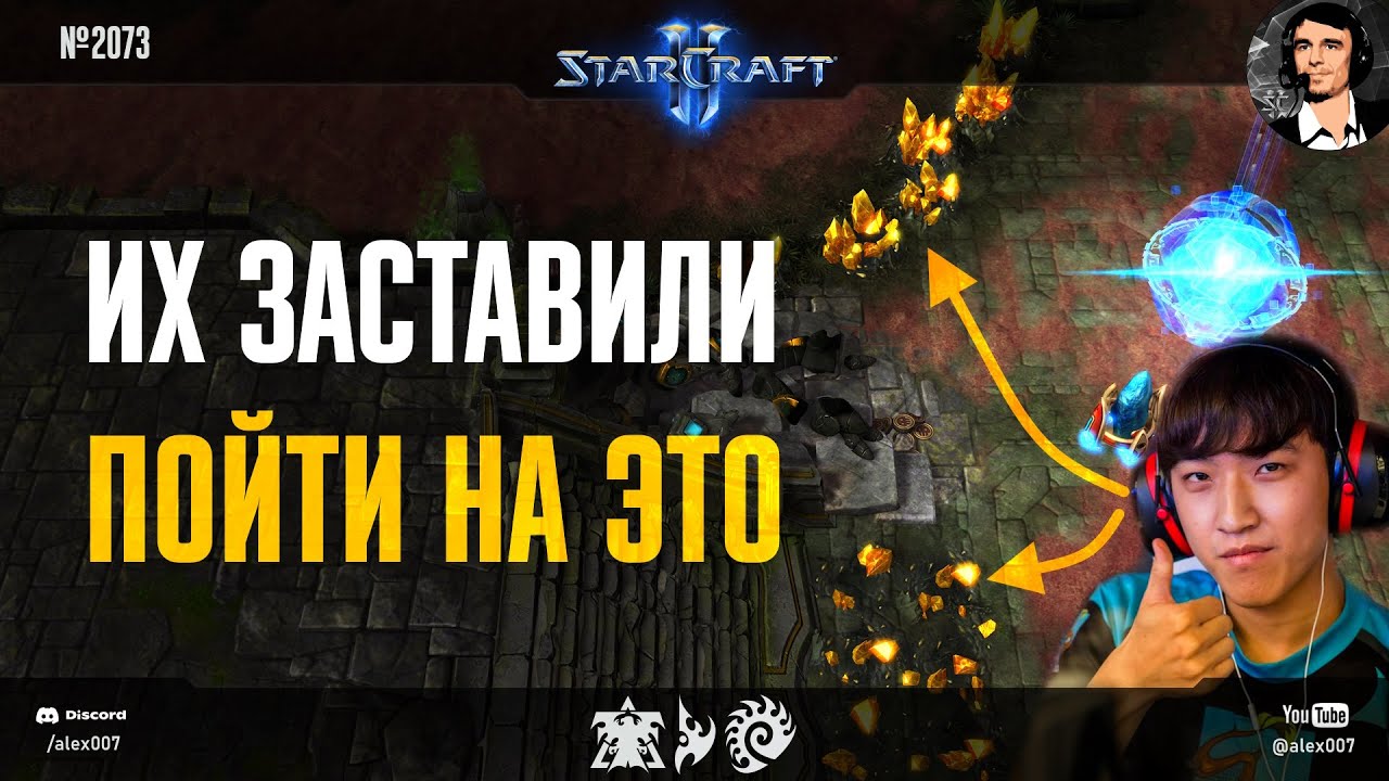 ЗОЛОТОЕ БЕЗУМИЕ: Как корейских прогеймеров в StarCraft II заставили приспособиться к карте El Dorado