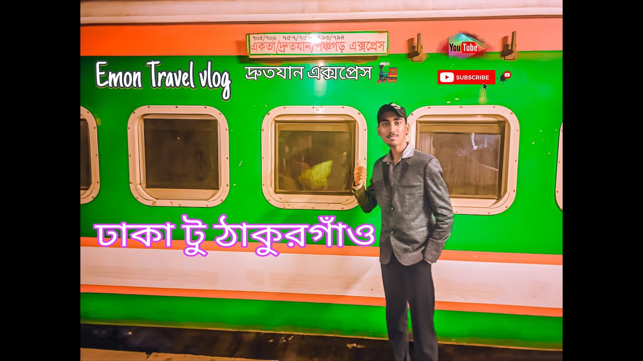 Dhaka to Thakurgaon Train 😍| Drutojan Express | ঢাকা থেকে ঠাকুরগাঁও ট্রেন | Fastest Train journey 🚂