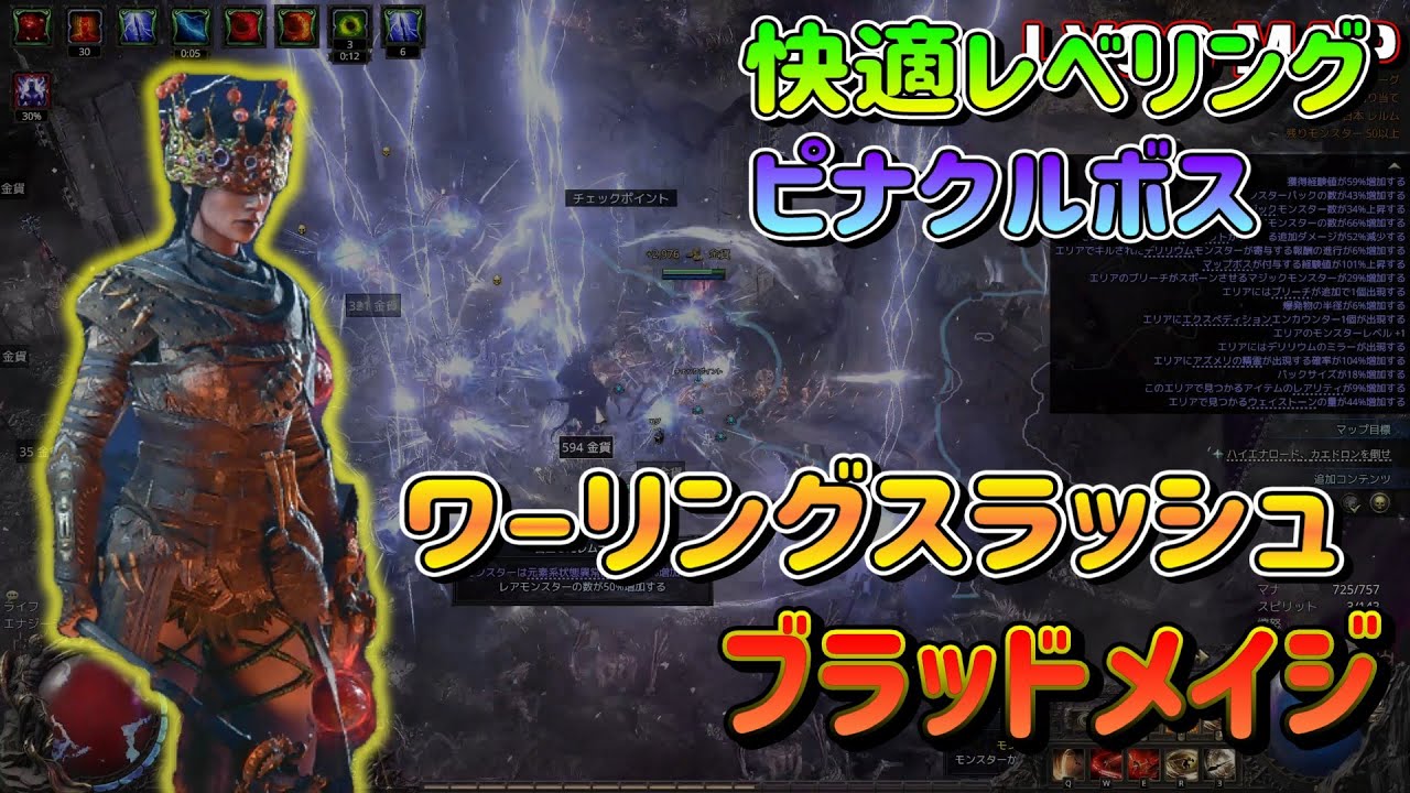 【ブラッドメイジ】ワーリングスラッシュ レーキ ビルド【POE2】Blood Mage CRIT Whirling Slash Rake