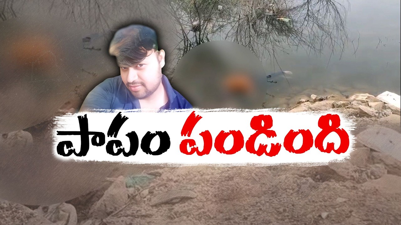Madanapalle Child Murder Case | Accused Kulavardhan Commits Suicide | Police Confirm